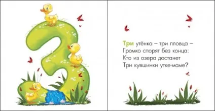 Цифра 3 в картинках, загадках і прислів'ях (картинках) Цифра 3 в картинках, загадках і прислів'ях