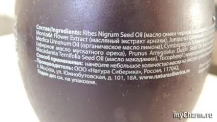 Чудеса повністю натуральне такого ще не зустрічали! Natura siberica активізує масажне (натуральне) Чудеса повністю натуральне такого ще не зустрічали! Natura siberica активізує масажне
