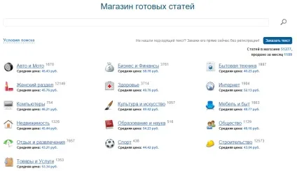 Copylancer (копілансер) огляд біржі копірайтингу (copylancer) Copylancer (копілансер) огляд біржі копірайтингу