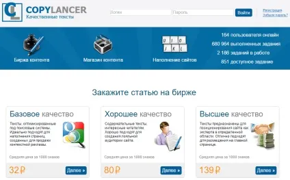 Copylancer (копілансер) огляд біржі копірайтингу (copylancer copylancer.ru відгуки копілансер огляд сервіс) Copylancer (копілансер) огляд біржі копірайтингу