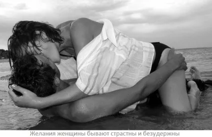 Що хоче жінка від чоловіка - жіночі бажання (бажання) Що хоче жінка від чоловіка - жіночі бажання