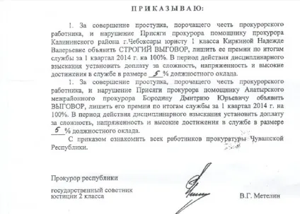 Чувашія нетверезий прокурор за кермом (догану) Чувашія нетверезий прокурор за кермом