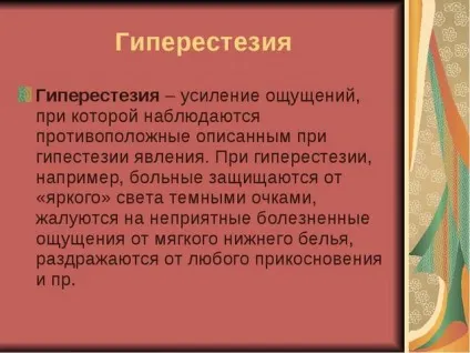 Чутливість зубів як зняти біль в домашніх умовах (умовах) Чутливість зубів як зняти біль в домашніх умовах