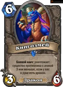 Heartstone гнів порожнечі колоди, героїки (гнів) Heartstone гнів порожнечі колоди, героїки