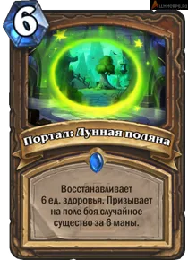 Heartstone гнів порожнечі колоди, героїки (колоди) Heartstone гнів порожнечі колоди, героїки