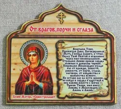 Ікона як оберіг від псування і пристріту ефективний захист від магії
