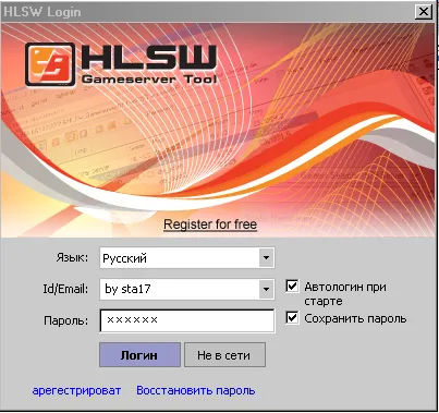 Hlsw - управління сервером через програму! Програми - для кс 1