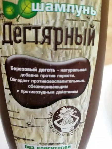 Ідеальний шампунь від лупи Дегтярний - відгуки про косметику