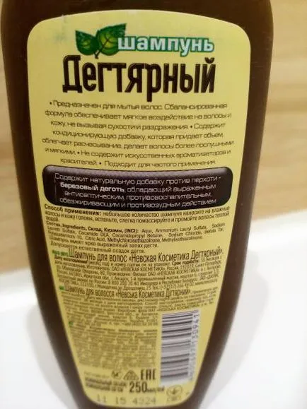Ідеальний шампунь від лупи Дегтярний - відгуки про косметику
