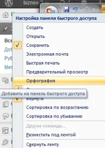 Інтерфейс програми microsoft excel