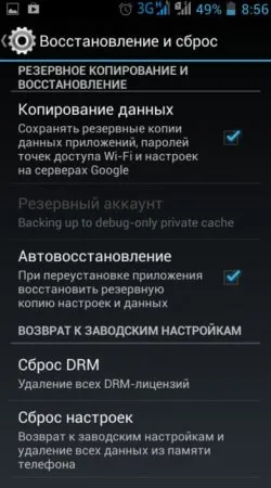 Інструкція як скинути планшет на заводські настройки (через) Інструкція як скинути планшет на заводські настройки