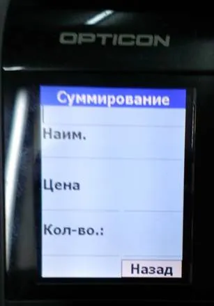 Інструкція по роботі з терміналом збору даних (ТСД) opticonsmart, контент-платформа (роботі) Інструкція по роботі з терміналом збору даних (ТСД) opticonsmart, контент-платформа