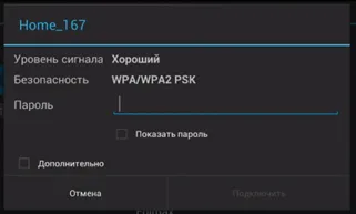 Інтернет для планшета мегафон настройка бездротового зв'язку