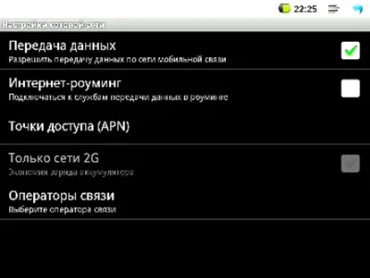 Інтернет для планшета мегафон настройка бездротового зв'язку