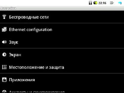 Інтернет для планшета мегафон настройка бездротового зв'язку
