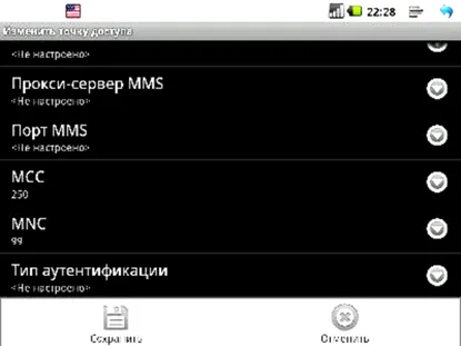 Інтернет для планшета мегафон настройка бездротового зв'язку
