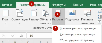 Інструкція як роздрукувати таблицю в excel на одному аркуші (проте) Інструкція як роздрукувати таблицю в excel на одному аркуші