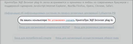 Інформаційний центр - реєстрація на порталі фсрар для роздрібних організацій (організацій) Інформаційний центр - реєстрація на порталі фсрар для роздрібних організацій