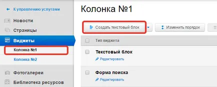 Інструкція з розміщення інформера погоди в колонці сайту для користувачів «нубекса» (віджет інформер погоди) Інструкція з розміщення інформера погоди в колонці сайту для користувачів «нубекса»