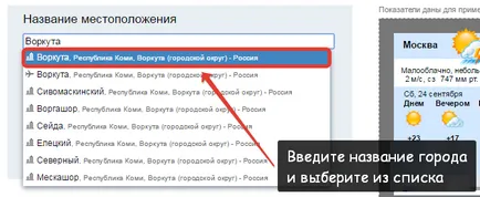 Інструкція з розміщення інформера погоди в колонці сайту для користувачів «нубекса» (віджет інформер погоди) Інструкція з розміщення інформера погоди в колонці сайту для користувачів «нубекса»