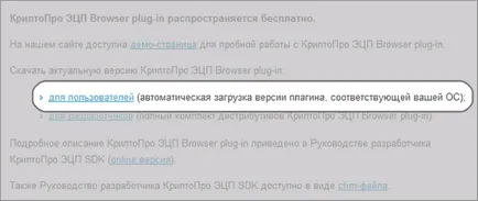 Інформаційний центр - реєстрація на порталі фсрар для роздрібних організацій (роздрібних) Інформаційний центр - реєстрація на порталі фсрар для роздрібних організацій