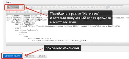 Інструкція з розміщення інформера погоди в колонці сайту для користувачів «нубекса» (віджет інформер погоди) Інструкція з розміщення інформера погоди в колонці сайту для користувачів «нубекса»