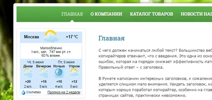 Інструкція з розміщення інформера погоди в колонці сайту для користувачів «нубекса» (сайту) Інструкція з розміщення інформера погоди в колонці сайту для користувачів «нубекса»