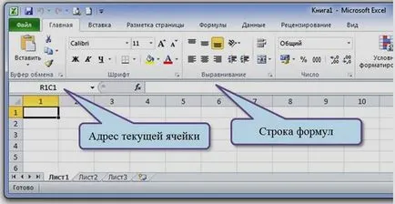 Інтерфейс ms excel 2010 - студопедія