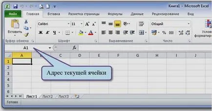 Інтерфейс ms excel 2010 - студопедія