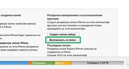 Ipad відключений підключіться до itunes, як його швидко розблокувати
