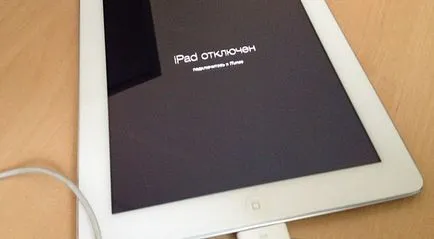 Ipad відключений