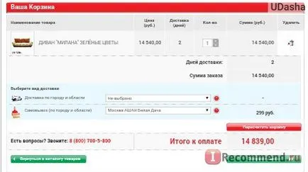 Інтернет-магазин Ашан - «недавно для себе відкрила інтернет-магазин Ашана, хочу поділитися корисними (Ашан) Інтернет-магазин Ашан - «недавно для себе відкрила інтернет-магазин Ашана, хочу поділитися корисними