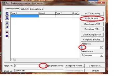 Інструкція по роботі з терміналом збору даних (ТСД) opticonsmart, контент-платформа (інструкція) Інструкція по роботі з терміналом збору даних (ТСД) opticonsmart, контент-платформа