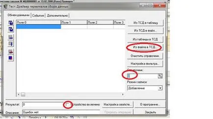 Інструкція по роботі з терміналом збору даних (ТСД) opticonsmart, контент-платформа (інструкція) Інструкція по роботі з терміналом збору даних (ТСД) opticonsmart, контент-платформа