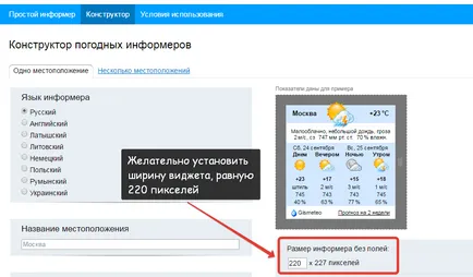 Інструкція з розміщення інформера погоди в колонці сайту для користувачів «нубекса» (інформера) Інструкція з розміщення інформера погоди в колонці сайту для користувачів «нубекса»