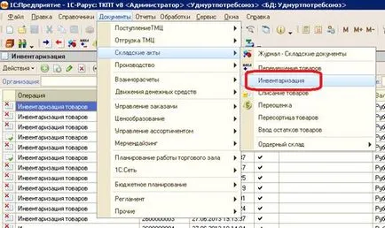 Інструкція по роботі з терміналом збору даних (ТСД) opticonsmart, контент-платформа (роботі) Інструкція по роботі з терміналом збору даних (ТСД) opticonsmart, контент-платформа