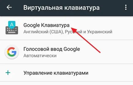 Інструкція як прибрати вібрацію на клавіатурі андроїд (прибрати вібрацію клавіатурі) Інструкція як прибрати вібрацію на клавіатурі андроїд