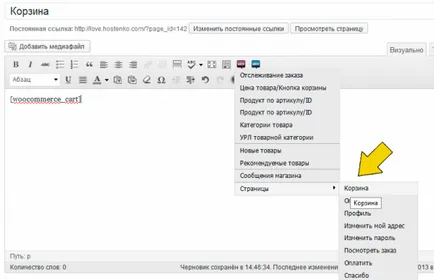 Інтернет магазин на wordpress за допомогою плагіна woocommerce - частина 1