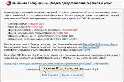 Інформаційний центр - реєстрація на порталі фсрар для роздрібних організацій (організацій) Інформаційний центр - реєстрація на порталі фсрар для роздрібних організацій