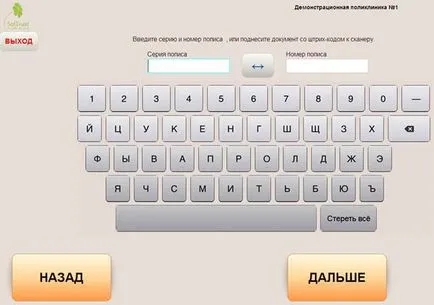 Інструкція по здійсненню запису пацієнтів на прийом до лікаря за допомогою електронної реєстратури, (лікаря) Інструкція по здійсненню запису пацієнтів на прийом до лікаря за допомогою електронної реєстратури,