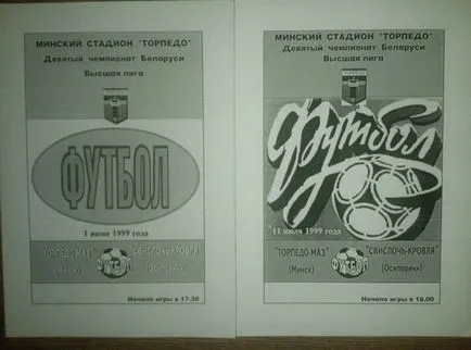 Іноземний капітал в білоруському футболі що з цього виходило