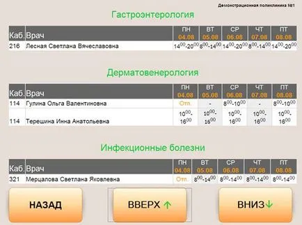 Інструкція по здійсненню запису пацієнтів на прийом до лікаря за допомогою електронної реєстратури, (записи) Інструкція по здійсненню запису пацієнтів на прийом до лікаря за допомогою електронної реєстратури,