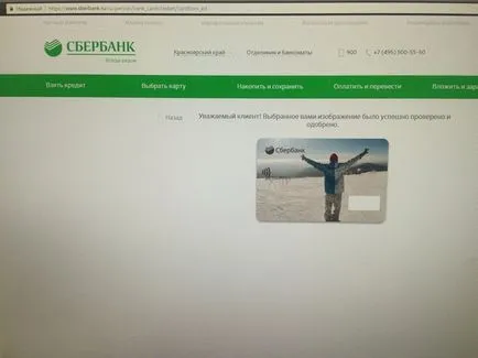 Індивідуальний дизайн карти