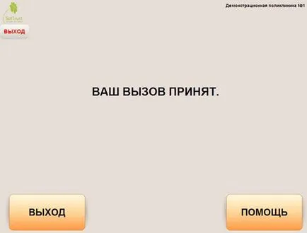 Інструкція по здійсненню запису пацієнтів на прийом до лікаря за допомогою електронної реєстратури, (інструкція) Інструкція по здійсненню запису пацієнтів на прийом до лікаря за допомогою електронної реєстратури,