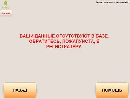 Інструкція по здійсненню запису пацієнтів на прийом до лікаря за допомогою електронної реєстратури, (здійснення) Інструкція по здійсненню запису пацієнтів на прийом до лікаря за допомогою електронної реєстратури,