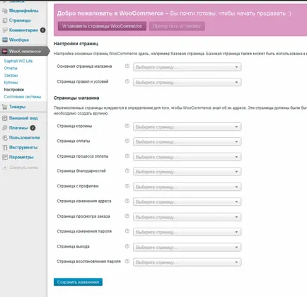 Інтернет магазин на wordpress за допомогою плагіна woocommerce - частина 1
