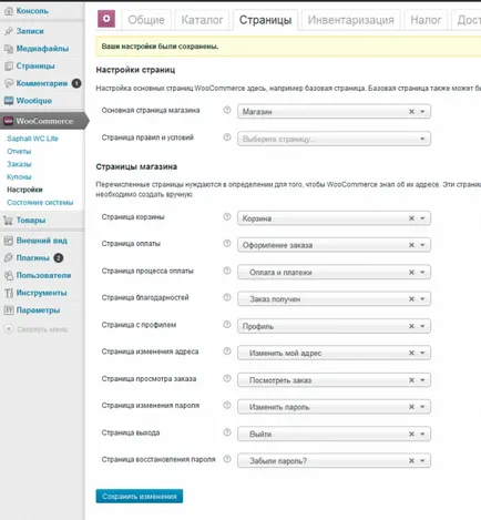 Інтернет магазин на wordpress за допомогою плагіна woocommerce - частина 1