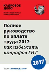 зміна окладу