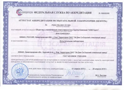 Випробувальна лабораторія - спеціальна оцінка умов праці (оцінка) Випробувальна лабораторія - спеціальна оцінка умов праці