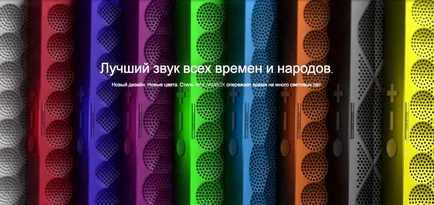 Jawbone mini jambox - шикарний звук у вашій кишені